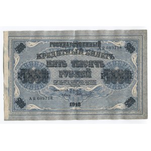 Russia - RSFSR 5000 Roubles 1918