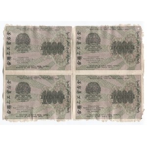 Russia - RSFSR 4 х 1000 Roubles 1919 Uncut Sheet