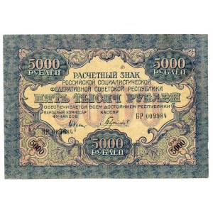 Russia 5000 Roubles 1919