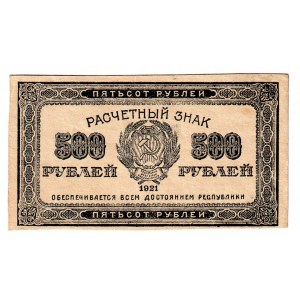 Russia - RSFSR 500 Roubles 1921