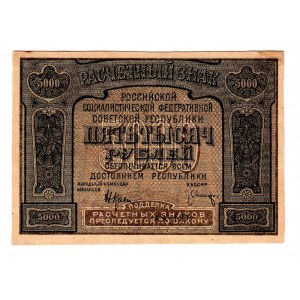Russia - RSFSR 5000 Roubles 1921