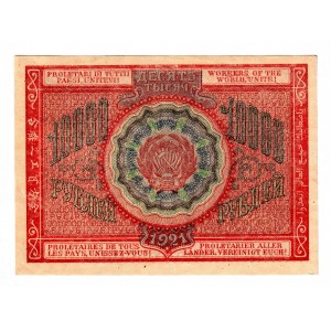Russia - RSFSR 10000 Roubles 1921