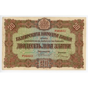 Bulgaria 20 Leva 1917 (ND)