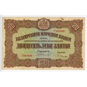 Bulgaria 20 Leva 1917 (ND)
