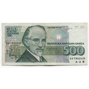 Bulgaria 500 Leva 1993