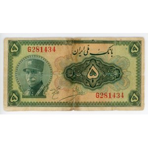 Iran 5 Rials 1933 (ND)