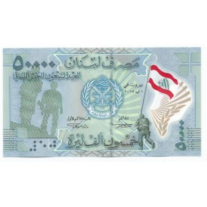 Lebanon 50000 Livres 2015