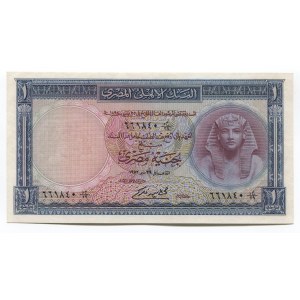 Egypt 1 Pound 1952 - 1955 (ND)