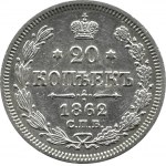 Rosja, Aleksander II, 20 kopiejek 1862 MI, Petersburg