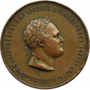 Rosja, Mikołaj II, medal 100-lecie Korpusu Paziów