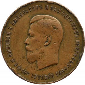 Rosja, Mikołaj II, medal 100-lecie Korpusu Paziów