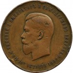 Rosja, Mikołaj II, medal 100-lecie Korpusu Paziów