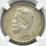 Rosja, Mikołaj II, 50 kopiejek 1912 EB, Petersburg, NGC AU58