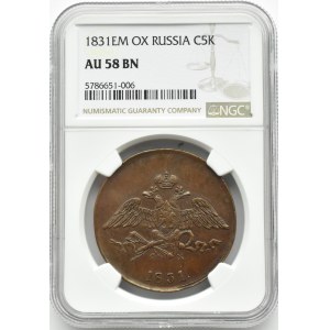 Rosja, Mikołaj I, 5 kopiejek 1831 E.M. FB, Jekaterinburg, NGC AU58BN