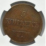 Rosja, Mikołaj I, 5 kopiejek 1831 E.M. FB, Jekaterinburg, NGC AU58BN