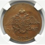 Rosja, Mikołaj I, 5 kopiejek 1833 E.M. FX, Jekaterinburg, NGC AU