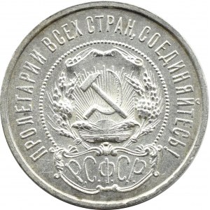 Rosja Radziecka, 50 kopiejek 1922, Leningrad, Piękny
