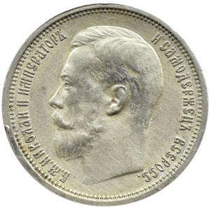 Rosja, Mikołaj II, 50 kopiejek 1914 BC, Petersburg