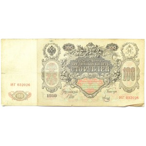 Rosja, Mikołaj II, 100 rubli 1910, seria IG