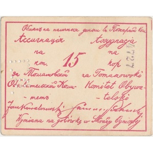 Tomaszów, Komitet Obywatelski 15 kop. (1914)