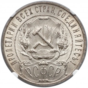 RSFSR, Rouble 1921 - NGC UNC