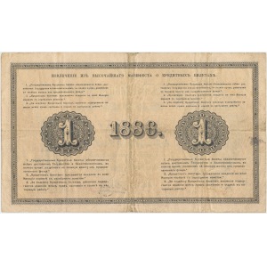 Rosja, 1 rubel 1886