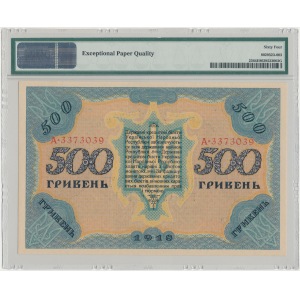 Ukraina 500 hrywien 1918 - PMG 64 EPQ