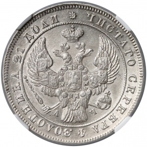 Russia, Nikolay I, Rouble Petersburg 1842 - NGC Au58