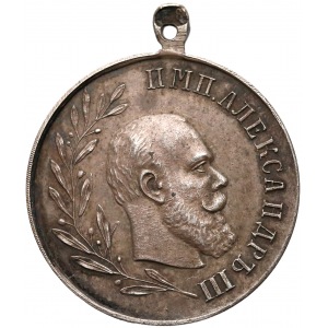 Rosja, Aleksander III, Medal pośmiertny 1881-1894