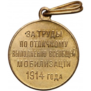 Rosja, Mikołaj II, Medal mobilizacja 1914 