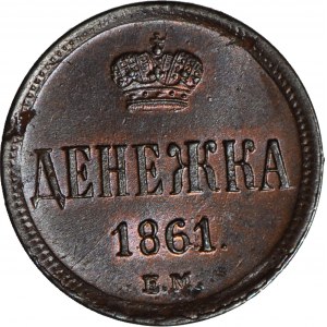 Rosja, Aleksander II, Dienieżka 1861 EM, Jekaterynburg