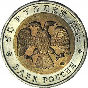 Rosja, Czerwona Księga, 50 rubli 1993, Jaszczurka