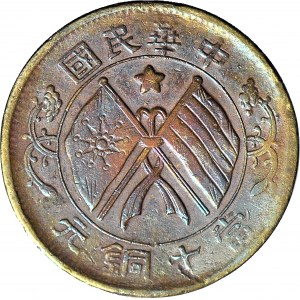 Chiny, 10 Cash 1912