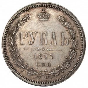 Alexander II rouble 1877 HI