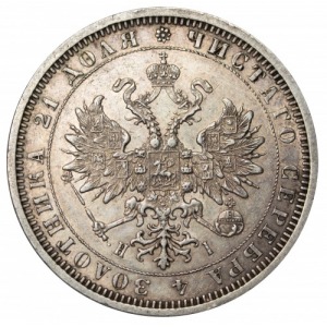 Alexander II rouble 1877 HI