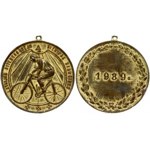 Latvia Medal Cyclists 4 unit trip 1939. Copper Gilding. Weight approx: 16.53g. Diameter: 35 mm.