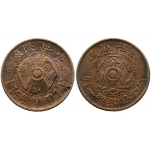 China Shensi Province 1 Fen (1928) Obverse: Two crossed flags with a circle at the centre...