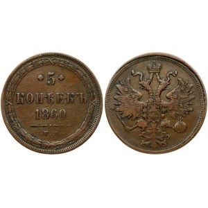 Russia 5 Kopecks 1860 EM Alexander II (1854-1881). Obverse: Ribbons added to crown. Reverse: Value; date within wreath...
