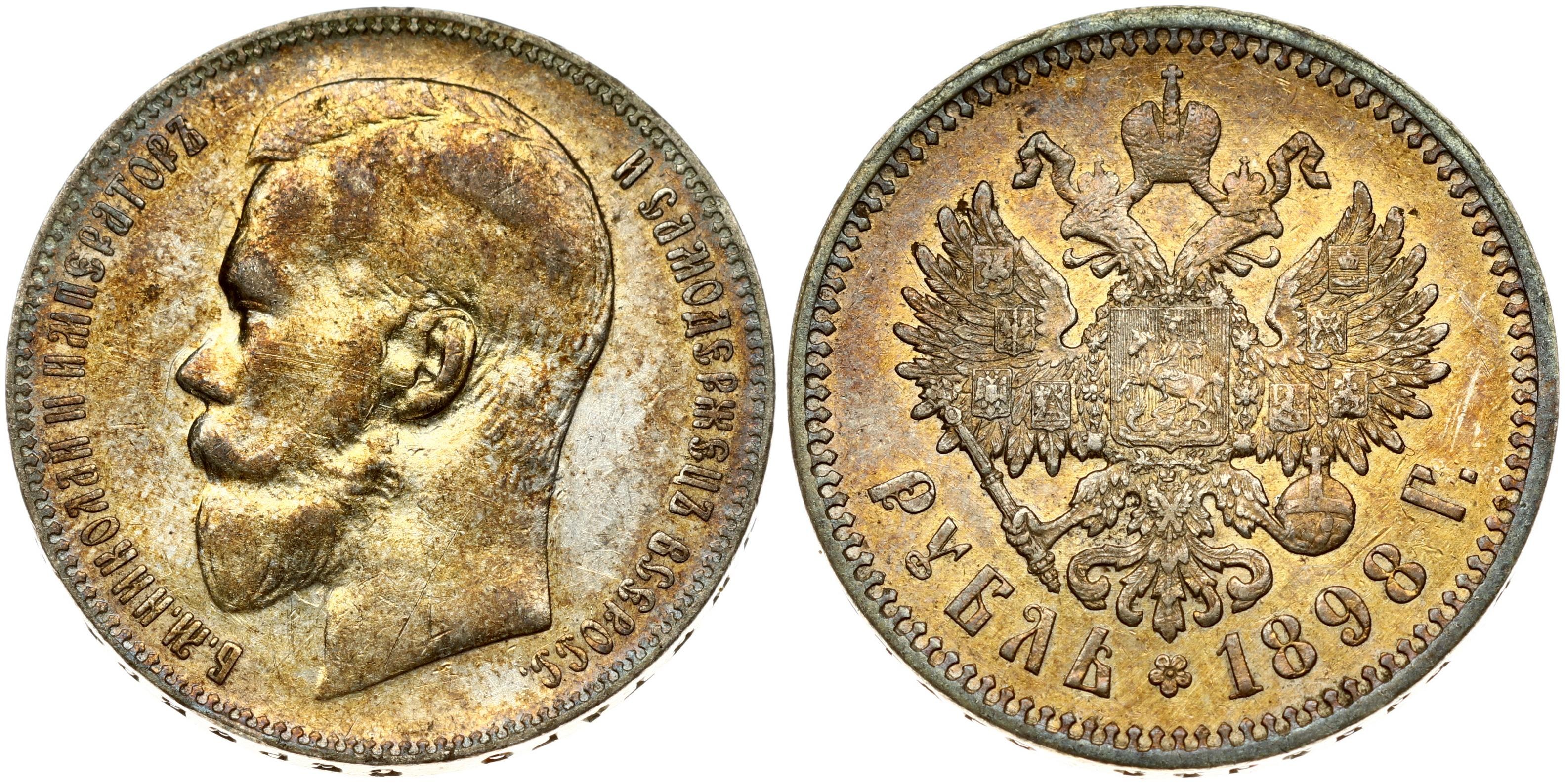 russia-1-rouble-1898-st-petersburg-nicholas-ii-1894-1917