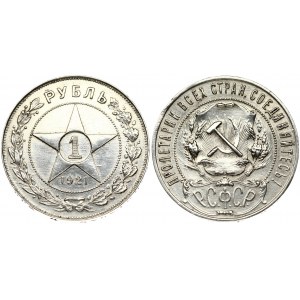Russia USSR 1 Rouble 1921 (АГ). Obverse: National arms within beaded circle. Reverse...