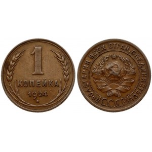 Russia USSR 1 Kopeck 1924 Reeded edge. Overse: National arms within circle. Reverse: Value and date within oat sprigs...