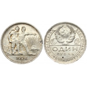 Russia USSR 1 Rouble 1924 (ПЛ). Obverse: National arms divides circle with inscription within. Reverse...