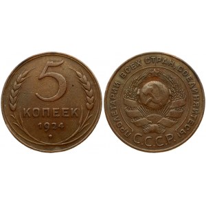 Russia USSR 5 Kopecks 1924 Plain edge. Overse: National arms within circle. Reverse: Value and date within oat sprigs...