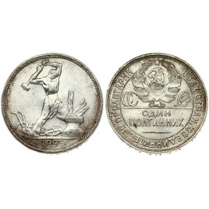 Russia USSR 50 Kopecks 1925 (ПЛ) Obverse: National arms divide CCCP above inscription; circle surrounds all. Reverse...