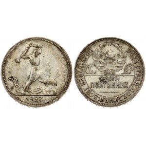 Russia USSR 50 Kopecks 1927 (ПЛ) Obverse: National arms divide CCCP above inscription; circle surrounds all. Reverse...