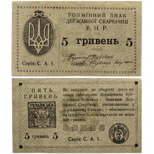 Ukraine 5 Hryven (1920) Banknote. Obverse: Arms at left. Reverse: Arms in square at left. S/N C.A.1. P...