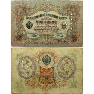 Russia 3 Roubles 1905  Banknote. Crosshatch with '3' in middle repeated. (three ruble banknote 1905 perforated). S...