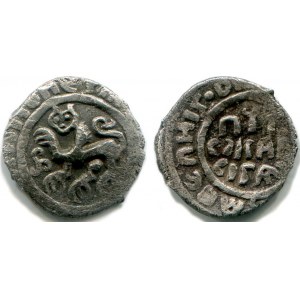 Russia Suzdal Vasiliy Dmitrievich Denga with Leopard 1416 - 1423 R-1