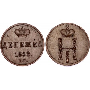 Russia Denezhka 1852 ЕМ