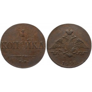 Russia 1 Kopek 1832 ЕМ ФХ